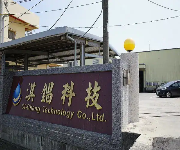 淇錩科技CNC加工廠區外觀｜台灣精密銑床加工製造